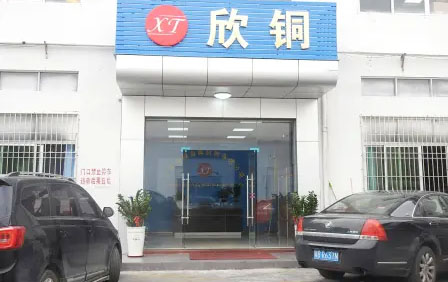 欣铜科技（广东）有限公司